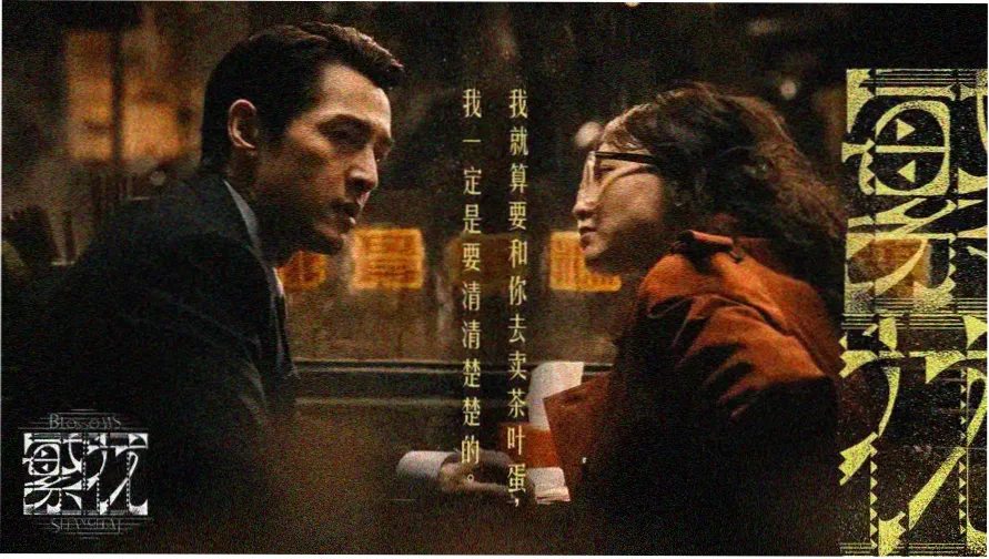 天美精品本周主推高分剧集主视觉