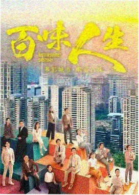 天美精品年代剧旧城手记剧照